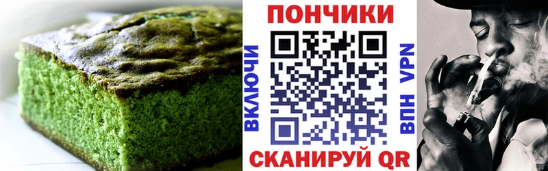 Печенье с ТГК конопля гидра онион Серов закладка