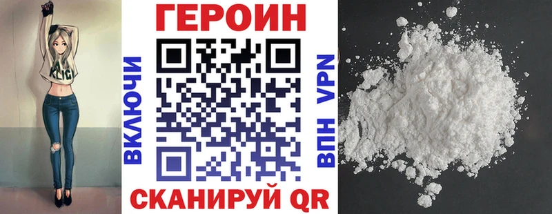 Героин Heroin Серов