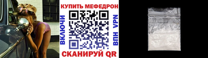мега ONION  где можно купить наркотик  Серов  МЕФ mephedrone 